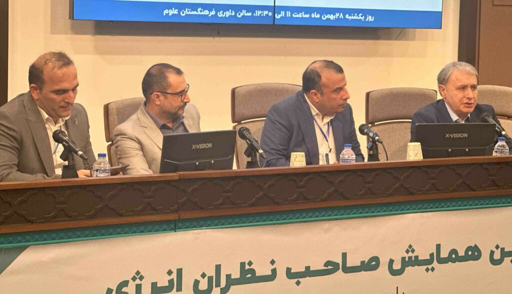 سومین همایش صاحب نظران انرژی